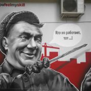Граффити портрет Шурик Федя Тунеядцы streetskills youfeelmyskill в Сочи