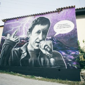 Граффити портрет Антон Черняк Шило Кровосток streetskills youfeelmyskill в Судаке