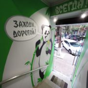 Граффити оформление роспись стен интерьеров на заказ youfeelmyskill streetskills в Москве Сочи Краснодаре